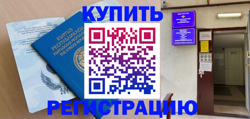 регистрация для дет. сада в Осе